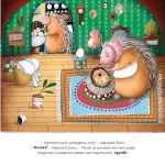 Érzelmek erdeje 2. - Ég veled, irigység! Szia, önbizalom!